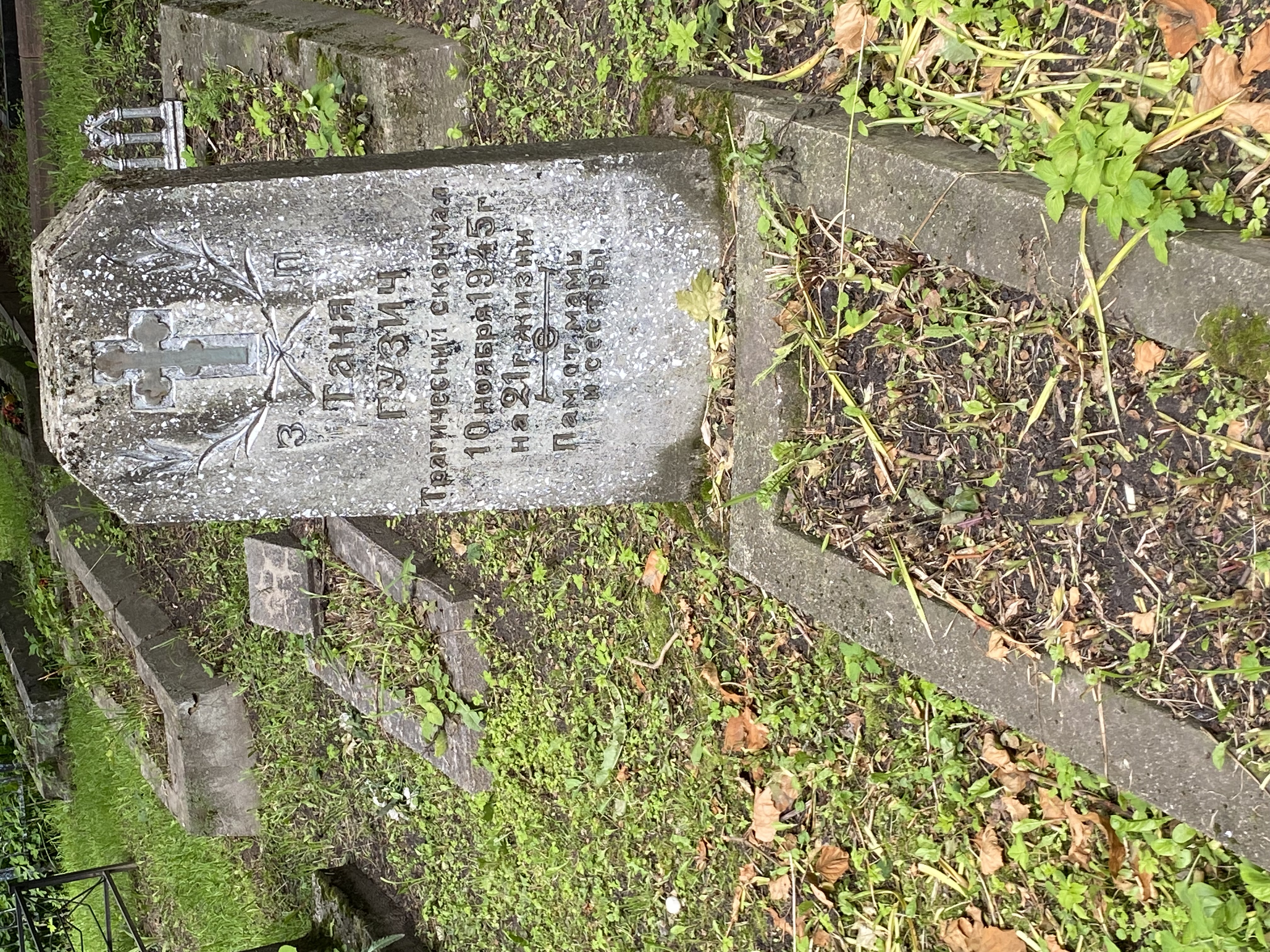 Фотография надгробия